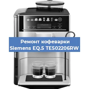 Ремонт помпы (насоса) на кофемашине Siemens EQ.5 TE502206RW в Самаре